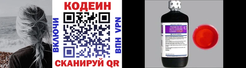 Кодеин напиток Lean (лин)  Купить  Красновишерск 