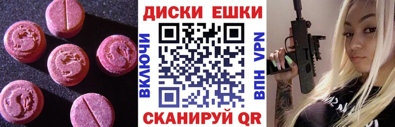 Купить где  Красновишерск  ЭКСТАЗИ ешки 
