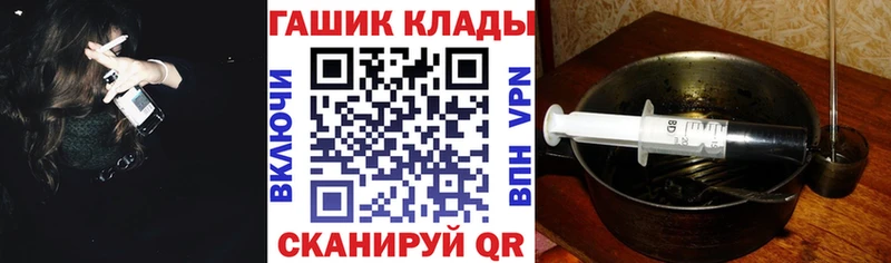 ГАШ Изолятор  Купить закладки  Красновишерск 