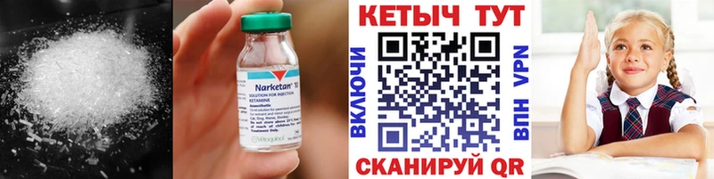Кетамин ketamine  Купить закладки  Красновишерск 