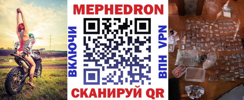 Купить  Красновишерск  МЯУ-МЯУ кристаллы 