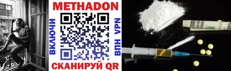 Метадон methadone  Купить  Красновишерск 